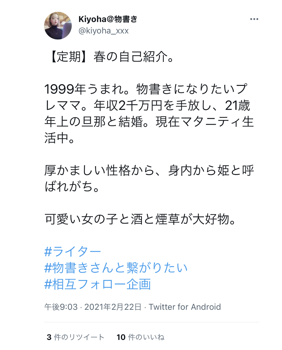 kiyoha-tweet-3.jpg