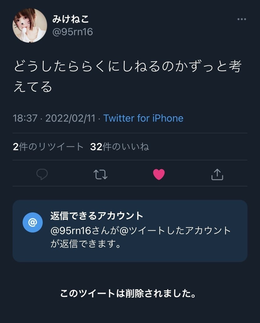 mikeneko-tweet-1.jpeg