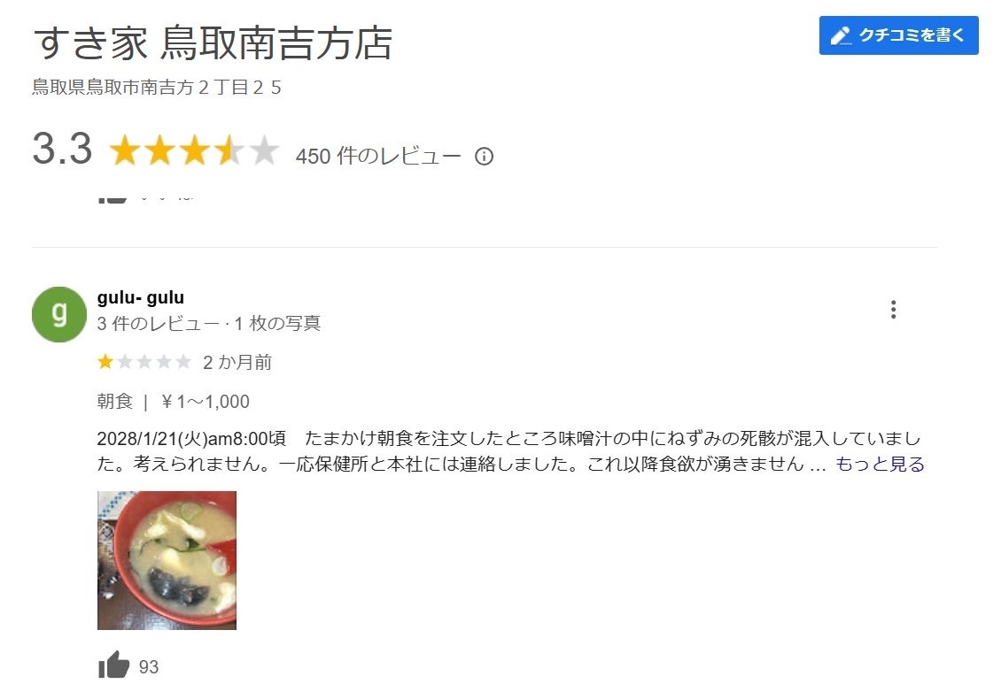 nezumi-sukiya-konnyuu-2.jpg