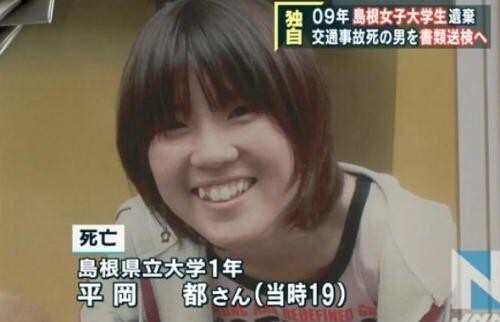 shimane-daigakusei-death-guro-shitai-1.jpg